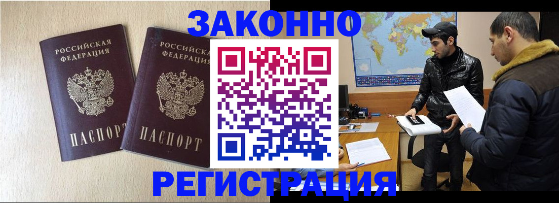 прописка паспорт в Сибае
